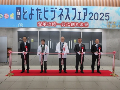 とよたビジネスフェア2025　5月22日（木曜日）