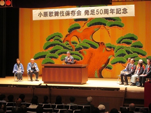 小原歌舞伎保存会創立50周年記念式典　5月25日（日曜日）
