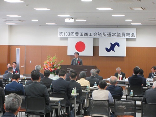 豊田商工会議所通常議員総会　5月26日（月曜日）