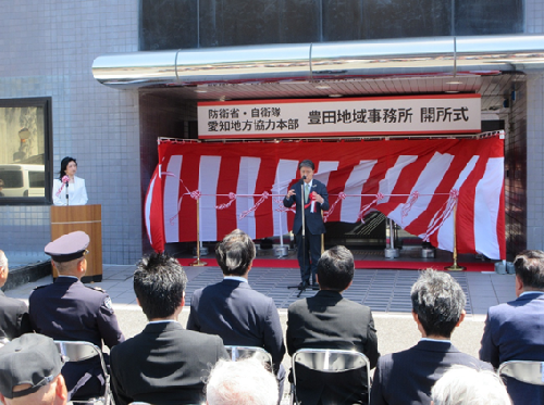 自衛隊愛知地方協力本部豊田地域事務所開所式 5月10日(日曜日)