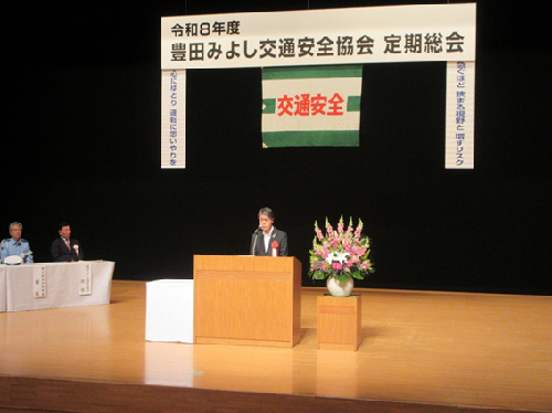 豊田みよし交通安全協会定期総会 5月21日(木曜日)