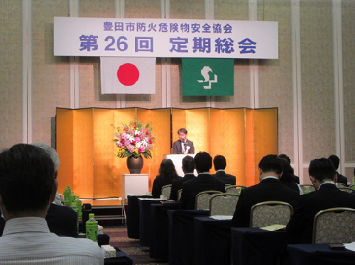 防火危険物安全協会定期総会 5月22日(金曜日)
