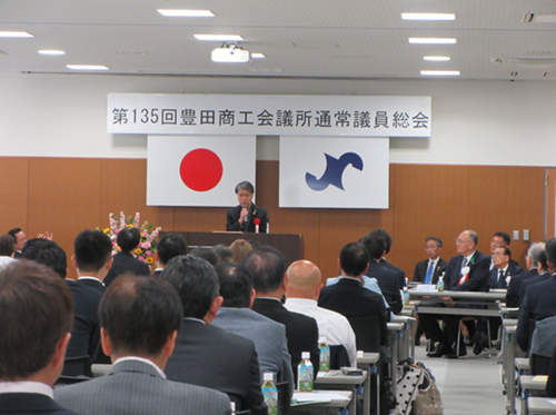 豊田商工会議所通常議員総会 5月25日(月曜日)