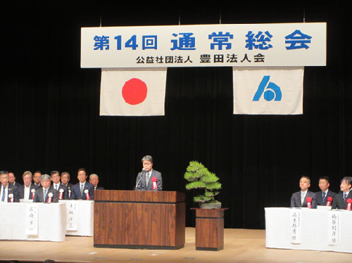 豊田法人会総会 5月27日(水曜日)