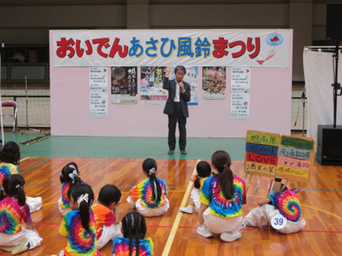 おいでんあさひ風鈴まつり 7月4日(土曜日)