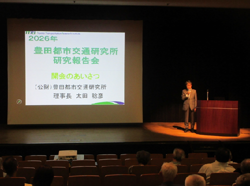 豊田都市交通研究所研究報告会 7月14日(火曜日)