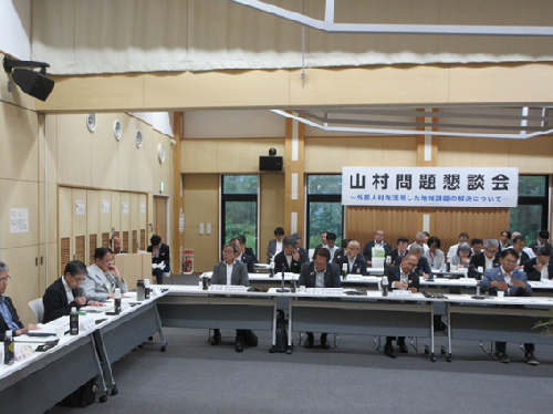山村問題懇談会 7月28日(火曜日)