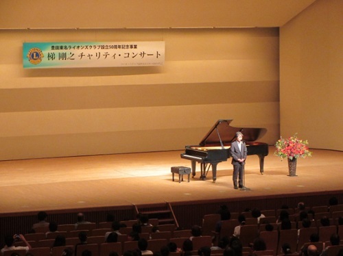 豊田東名ライオンズクラブ50周年記念事業「梯剛之チャリティコンサート」 9月14日（日曜日）