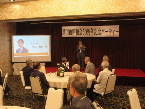 深田山自治区　昭和会50周年記念事業　9月28日（日曜日）