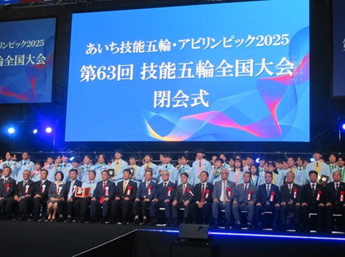 技能五輪全国大会閉会式　10月20日（月曜日）