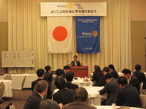 豊田ロータリークラブ例会　11月20日（木曜日）