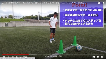 サッカーの動画