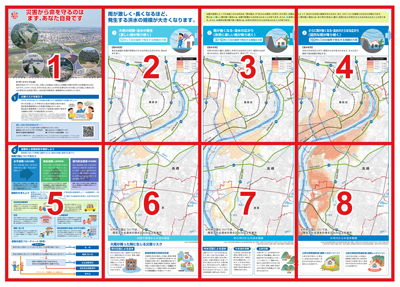 概要面（裏）8分割図