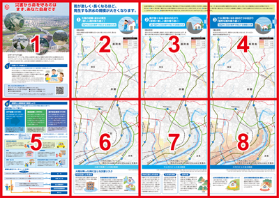 概要面（裏）8分割図