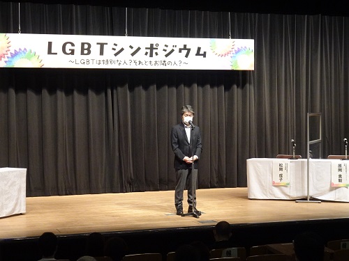 LGBTシンポジウム