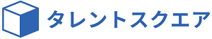 タレントスクエア株式会社（東京都渋谷区）