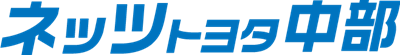 ネッツトヨタ中部株式会社（愛知県名古屋市）