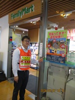 写真:ファミリーマートへのポスター掲載写真
