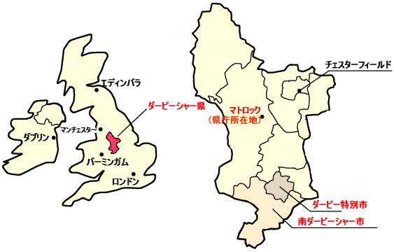 英国　ダービーシャー県、ダービー特別市、南ダービーシャー市の地図