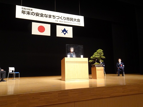 年末の安全なまちづくり市民大会　12月11日（土曜日）