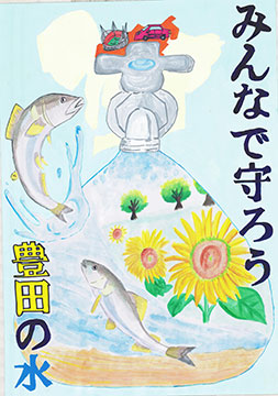 大林小学校 6年 後藤 真歩 さん 作品