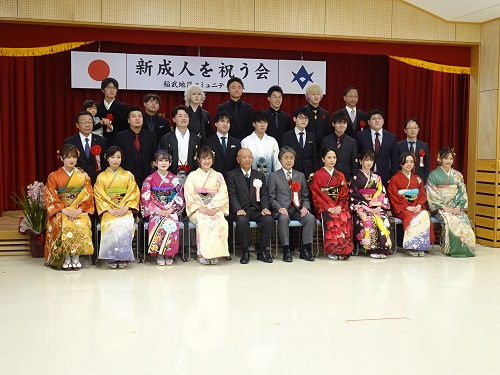 新成人を祝う会　稲武地区　1月3日（月曜日）