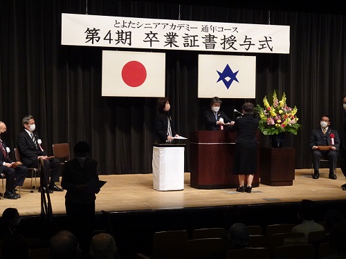 とよたシニアアカデミー卒業式　3月10日（木曜日）