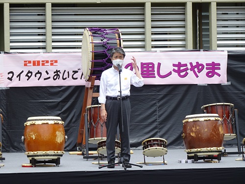 おいでん香恋の里しもやま（マイタウンおいでん）　6月25日（土曜日）