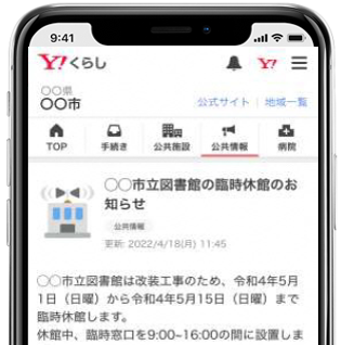 配信イメージ　スマホの画面