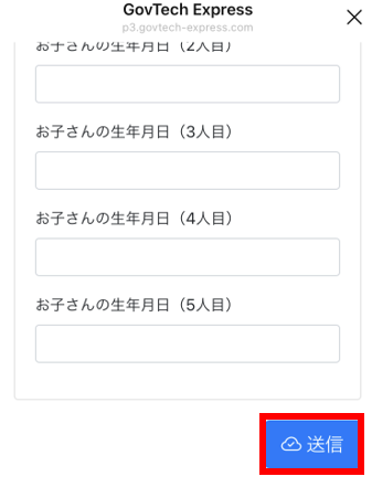 「生年月日」の選択画面