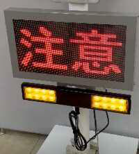 電子標示板搭載のイメージ