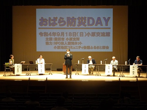 昭和47年7月豪雨災害50周年事業「おばら防災DAY」　9月18日（日曜日）