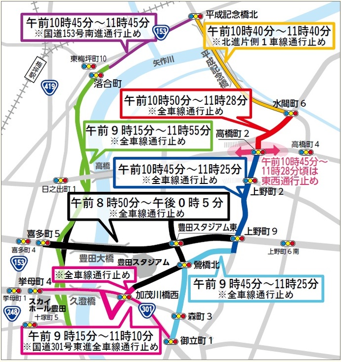 規制場所　豊田スタジアム周辺道路地図　通行止めの時間