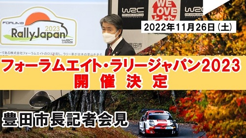 市長記者会見　11月26日（土曜日）