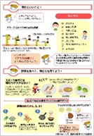 とよた健康プラス10（歯科）裏