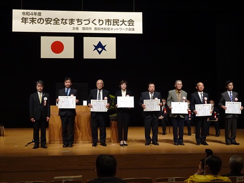 年末の安全なまちづくり市民大会　12月10日（土曜日） 