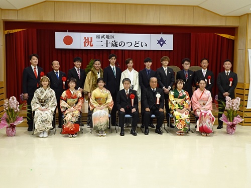 二十歳のつどい　稲武地区　1月3日（火曜日）