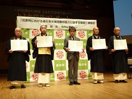 市内仏教会4団体と災害時における被災者支援活動の協力に関する協定を締結　1月21日（土曜日）