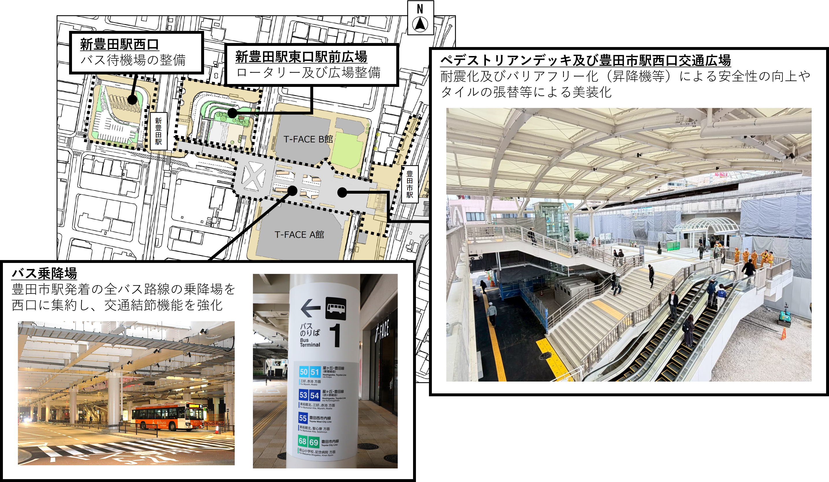 豊田市駅西口の地図 ペデストリアンデッキの耐震補強・バリアフリー化・美装化 バス乗降場の集約