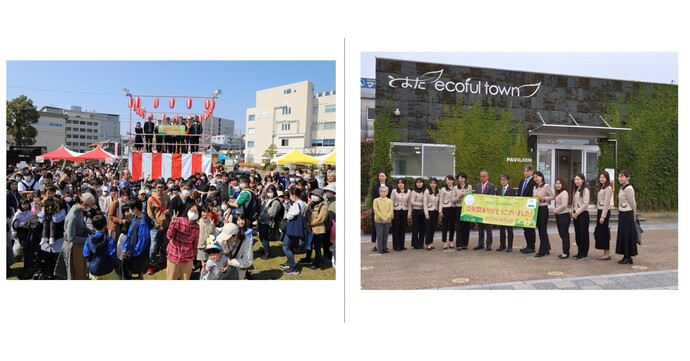 「とよたエコフルタウン」閉館