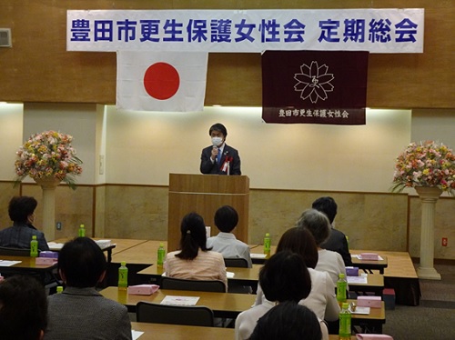 豊田市更生保護女性会　定期総会　4月21日（金曜日）