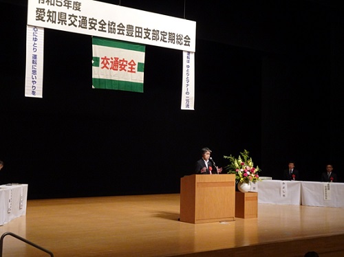 愛知県交通安全協会協会豊田支部定期総会　5月26日（金曜日）