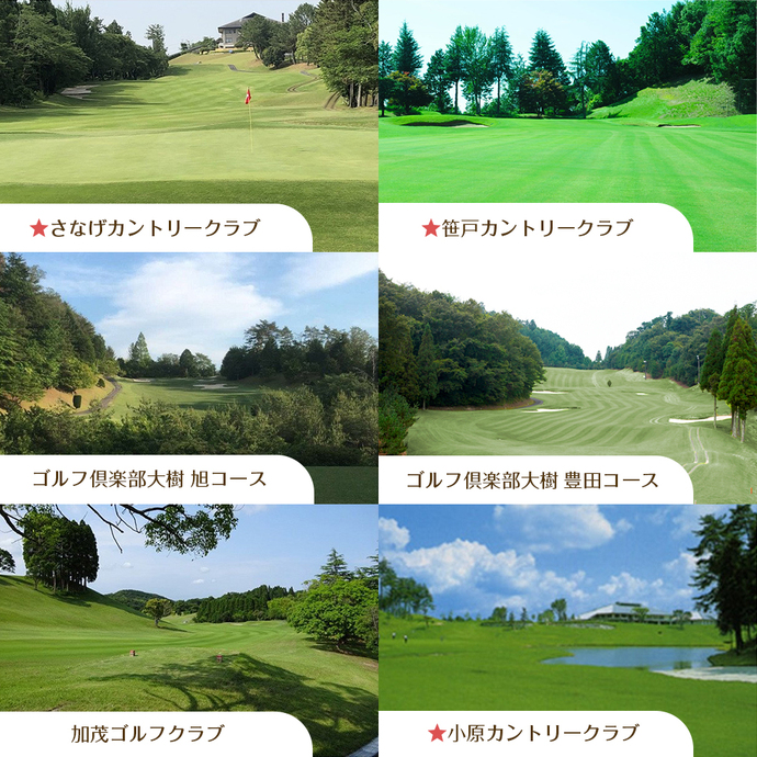 ご利用いただける豊田市内のゴルフ場一覧03