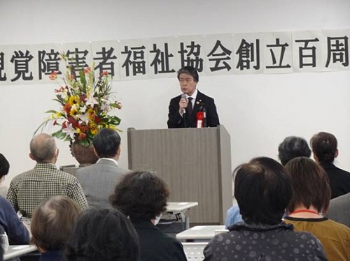 豊田市視覚障がい者福祉協会創立百周年記念式典　10月8日（日曜日）