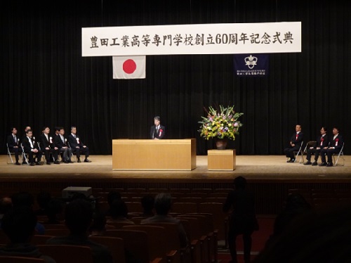 豊田工業高等専門学校創立60周年記念式典　12月16日（土曜日）