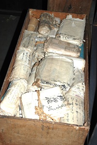 紙屋鈴木家　古文書