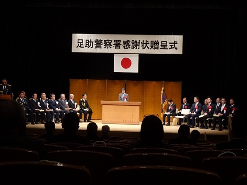 足助警察署感謝状贈呈式　1月11日（木曜日）