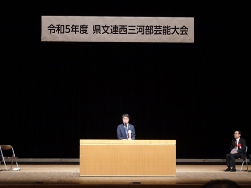 令和5年度　県文連西三河部芸能大会　2月25日（日曜日）