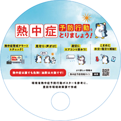 クーリングシェルター　紙うちわイメージ（うら）