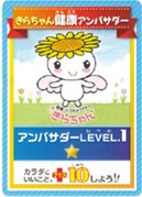 アンバサダーカード＜レベル1＞